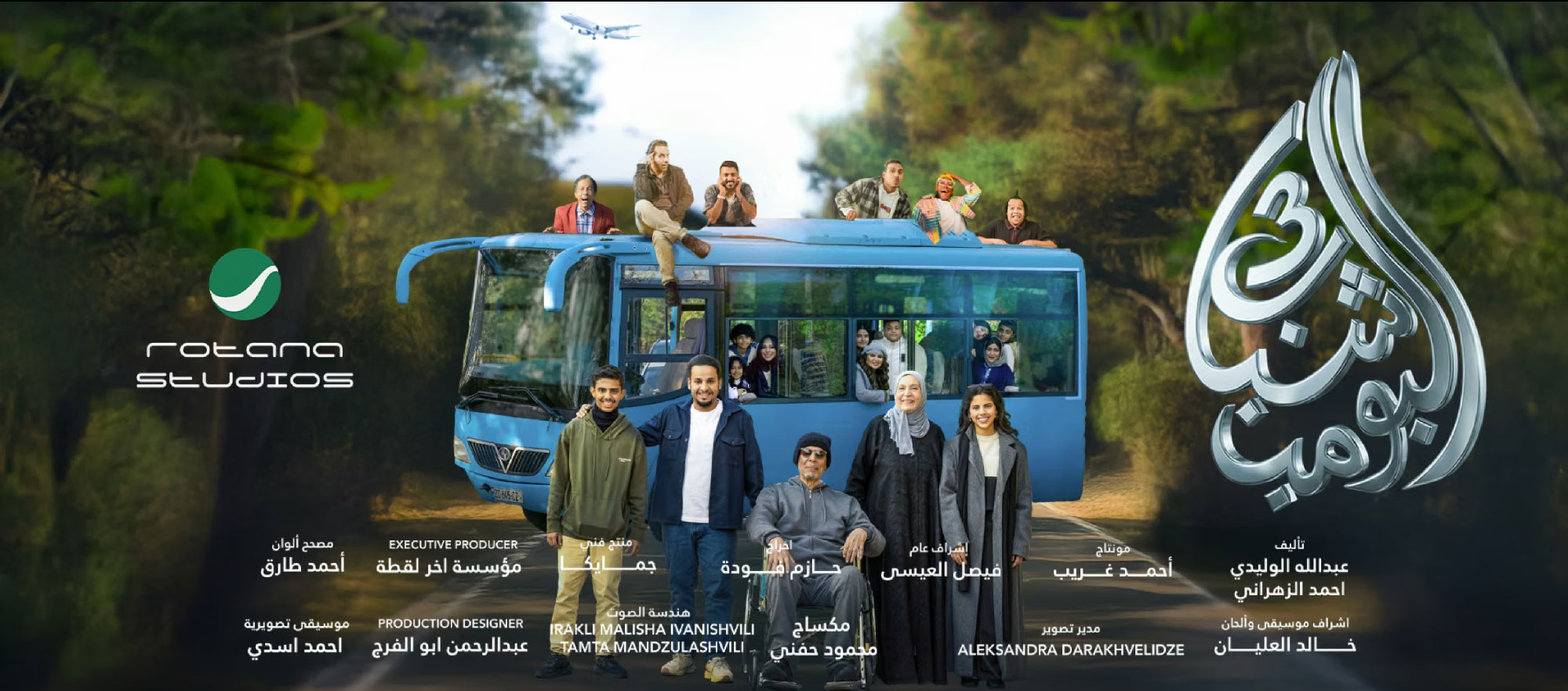 Vox Cinemas | Ravix Media UAE